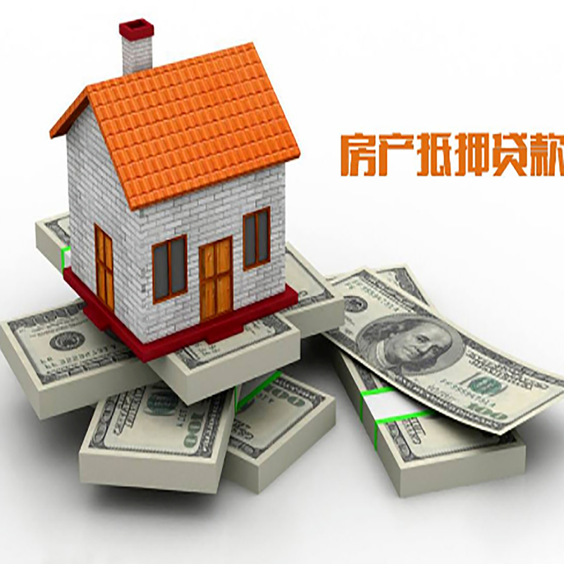 乐昌房产抵押贷款年限|银行住房抵押贷款|按揭房抵押贷款