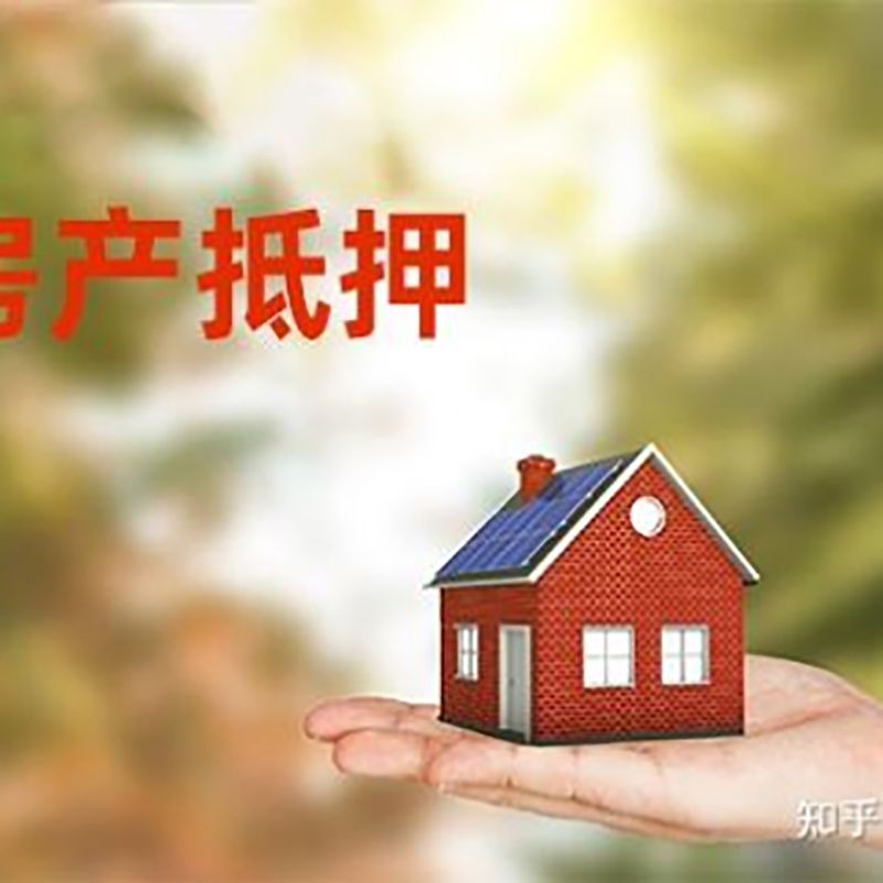 乐昌房子抵押贷款条件|房屋抵押贷款|二次抵押贷