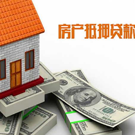 乐昌按揭房抵押贷款逾期怎么办?