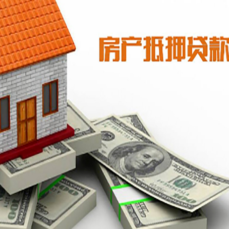 乐昌房产抵押有哪些特征和限制?
