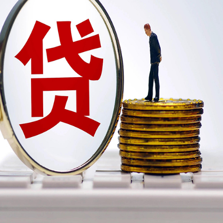 乐昌企业贷款需要的条件有哪些？